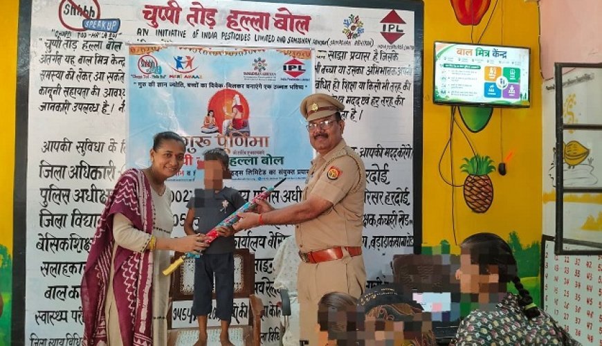 Hardoi: गुरु पूर्णिमा पर बाल मित्र केंद्र में जागरूकता कार्यक्रम, बच्चों को POCSO कानून व सुरक्षा के दिए गए महत्वपूर्ण संदेश