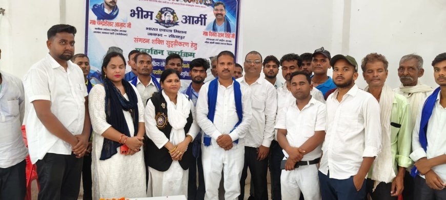Sitapur: भीम आर्मी भारत एकता मिशन के पुनर्गठन कार्यक्रम में सैकड़ों कार्यकर्ता शामिल