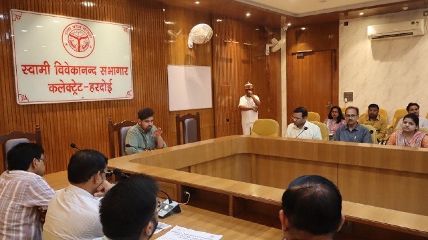 Hardoi: बेसिक शिक्षा विभाग की समीक्षा बैठक में डीएम सख्त, गुणवत्ता, नामांकन और डीबीटी पर दिया जोर