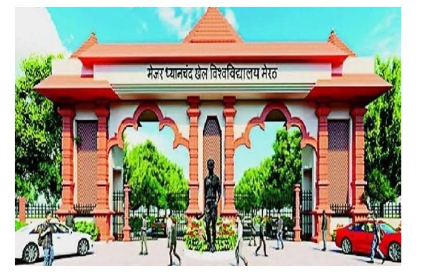 छात्रों के हित में बड़ा फैसला: मेजर ध्यानचंद खेल विश्वविद्यालय में पीजी डिप्लोमा प्रवेश की अंतिम तिथि 11 अगस्त तक बढ़ी