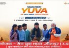 Sitapur: 'नशा मुक्त युवा–विकसित भारत संकल्प अभियान' के तहत कल पीएम मोदी करेंगे युवाओं से संवाद