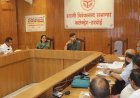 Hardoi: जिला स्वास्थ्य समिति की बैठक में डीएम सख्त, खराब प्रगति वाले चिकित्सा अधीक्षकों को चेतावनी जारी करने के निर्देश
