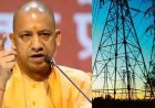 बिजली आपूर्ति में यूपी का नया राष्ट्रीय रिकॉर्ड, 90 दिनों में 49 बार देश में सबसे ज्यादा पावर सप्लाई