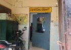 हाथरस: सासनी सीएचसी में वित्तीय गड़बड़ी की जांच करने पहुंची लखनऊ की टीम, शिकायतकर्ता ने निष्पक्षता पर उठाए सवाल