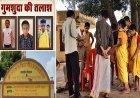 Sitapur: नैमिषारण्य के गुरुकुल से तीन छात्र अचानक लापता, आश्रम प्रबंधन और परिजनों में मचा हड़कंप 