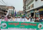 Sandila: सण्डीला में गूंजा नारा-ए-तकबीर, अकीदत के साथ निकला जुलूस-ए-मोहम्मदी