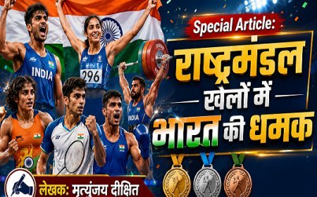 Special Article: राष्ट्रमंडल खेलों में भारत की धमक