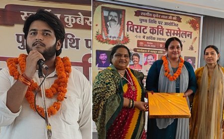 Hardoi: स्वर्गीय कुबेर लाल की पुण्यतिथि पर निःशुल्क चिकित्सा शिविर, विशाल कवि सम्मेलन और भंडारे का आयोजन