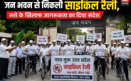 Lucknow: जन भवन से निकली साइकिल रैली, नशे के खिलाफ जागरूकता का दिया संदेश