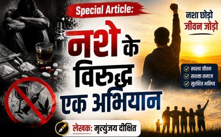 Special Article: नशे के विरुद्ध एक अभियान 
