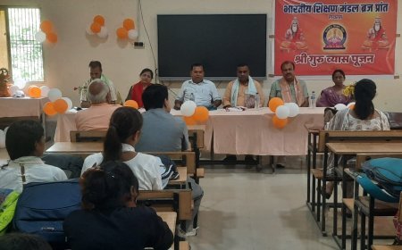 हाथरस के बागला डिग्री कॉलेज में हुआ व्यास पूजन, वक्ताओं ने गुरु-शिष्य परंपरा की महत्ता बताई