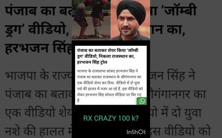 Harbhajan Singh Trolled: राजस्थान का 'जॉम्बी ड्रग' वीडियो पंजाब का बताकर घिरे हरभजन सिंह, सोशल मीडिया पर हुए ट्रोल