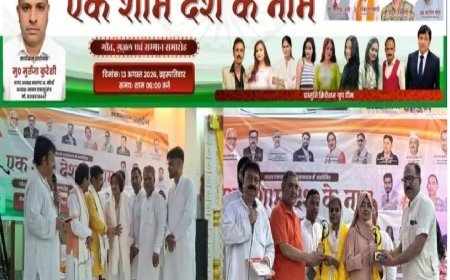 Deoband News: देवबंद में 'एक शाम देश के नाम' कार्यक्रम का आयोजन, देशभक्ति गीतों से गूंजा सभागार, हस्तियां सम्मानित
