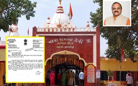 Hardoi: माता मंगला देवी मंदिर के विकास को मिलेगी नई रफ्तार, ₹1.95 करोड़ की स्वीकृति की कवायद तेज