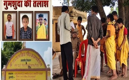 Sitapur: नैमिषारण्य के गुरुकुल से तीन छात्र अचानक लापता, आश्रम प्रबंधन और परिजनों में मचा हड़कंप 