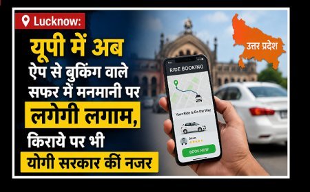 Lucknow: यूपी में अब ऐप से बुकिंग वाले सफर में मनमानी पर लगेगी लगाम, किराये पर भी योगी सरकार की नजर