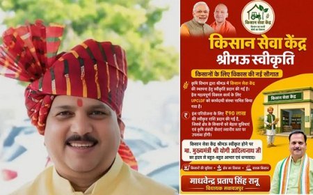 Hardoi: श्रीमऊ को मिली 90 लाख के 'किसान सेवा केंद्र' की सौगात, विधायक रानू के प्रयासों से जगी विकास की नई आस