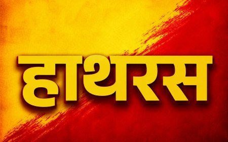 हाथरस में विधानसभा चुनाव की तैयारियों में जुटी कांग्रेस: बूथ स्तर पर संगठन मजबूत करने का आह्वान, कार्यकर्ताओं को मिले अहम निर्देश