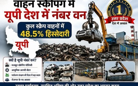 Lucknow: वाहन स्क्रैपिंग में यूपी देश में नंबर वन, कुल स्क्रैप वाहनों में 48.5% हिस्सेदारी