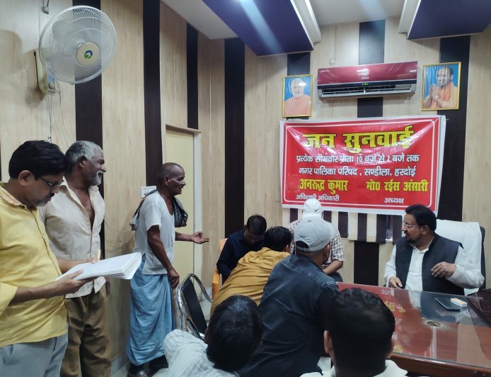संडीला नगर पालिका में जनसुनवाई- चेयरमैन मो. रईस अंसारी ने सुनीं समस्याएं, जलभराव व सफाई पर सख्त निर्देश