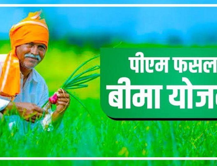 Hardoi: प्रधानमंत्री फसल बीमा योजना की बढ़ी अंतिम तिथि, 31 अगस्त तक ऋणी किसान करा सकेंगे बीमा