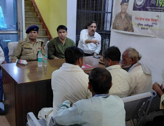 हाथरस में थाना समाधान दिवस: डीएम और एसपी ने सुनीं जनसमस्याएं, मौके पर हुआ शिकायतों का निस्तारण