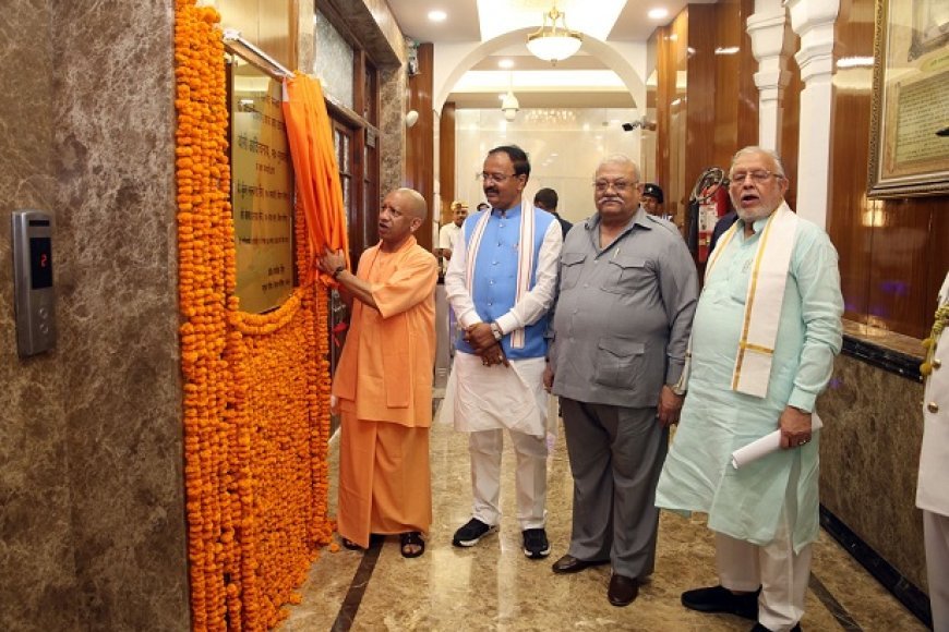 Lucknow: मुख्यमंत्री योगी ने विधानभवन में डिजिटल लाइब्रेरी व पॉडकास्ट स्टूडियो का किया शुभारंभ