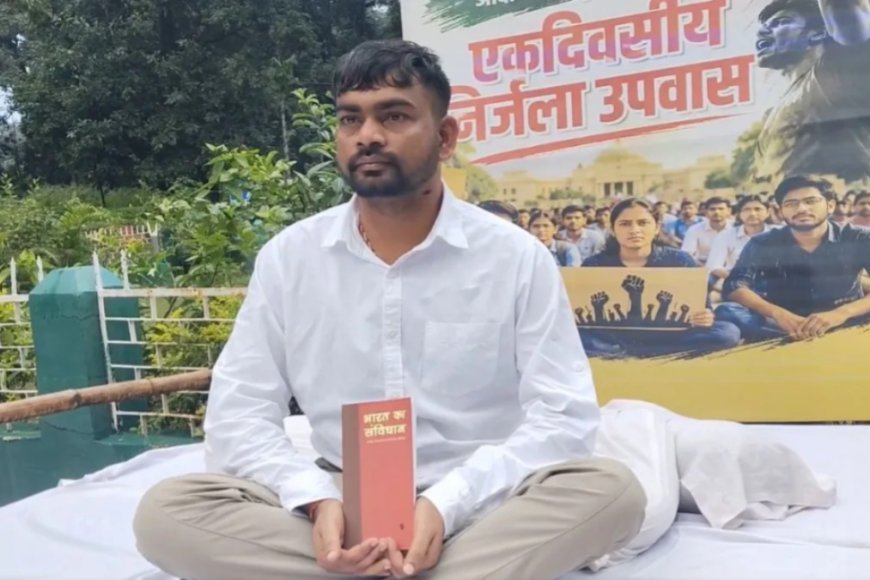 झारखंड: JPSC-JSSC परीक्षा धांधली के खिलाफ छात्र आंदोलन तेज, विधायक जयराम महतो विधानसभा के बाहर अनशन पर बैठे