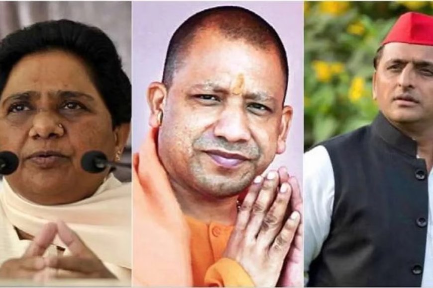 UP Politics: सीएम योगी आदित्यनाथ की तारीफ पर क्यों भड़के अखिलेश? मायावती के बयान से गरमाई यूपी की राजनीति