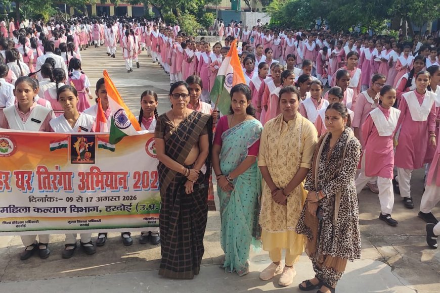 Hardoi: हर घर तिरंगा अभियान के तहत छात्राओं को महिला कल्याण योजनाओं की दी जानकारी, हेल्पलाइन नंबरों से भी कराया जागरूक