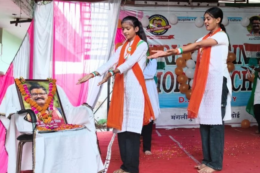 Hardoi: श्री डाल सिंह मेमोरियल स्कूल में धूमधाम से मना स्वतंत्रता दिवस, तिरंगे के साथ याद आए ‘बड़े सर’