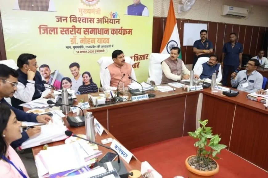 MP News: बड़वानी में सीएम मोहन यादव का कड़ा एक्शन, CM हेल्पलाइन में लापरवाही पर डिप्टी कलेक्टर समेत 7 निलंबित