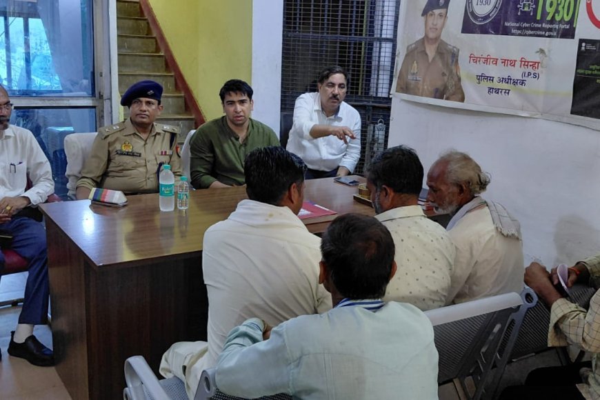 हाथरस में थाना समाधान दिवस: डीएम और एसपी ने सुनीं जनसमस्याएं, मौके पर हुआ शिकायतों का निस्तारण