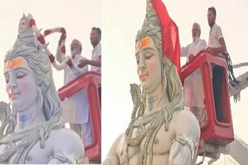 Haridwar Lord Shiva Statue: हरिद्वार में ओम ब्रिज के पास 21 फीट ऊंची भव्य शिव प्रतिमा का हुआ अनावरण, उमड़े श्रद्धालु