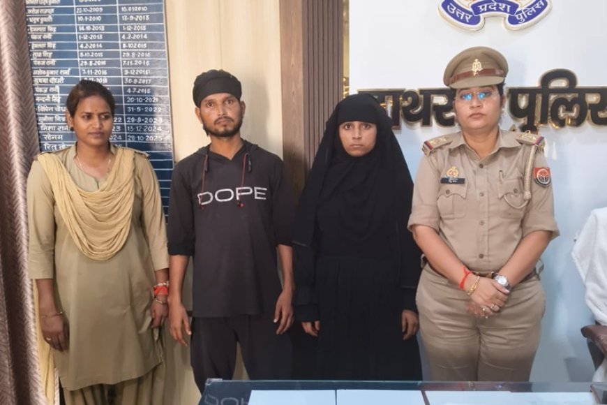 Hathras: काउंसलिंग के बाद पति-पत्नी में बनी सहमति
