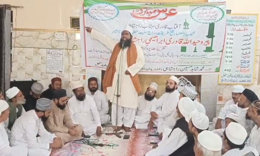 Sambhal: कोट गर्वी की अनवर शाह मस्जिद में छठा उर्स सम्पन्न, मुल्क में अमन-चैन और तालीम के लिए उठे दुआ के हाथ