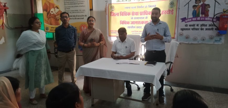 Hardoi: विश्व स्तनपान सप्ताह पर जिला महिला अस्पताल में विधिक जागरूकता शिविर आयोजित