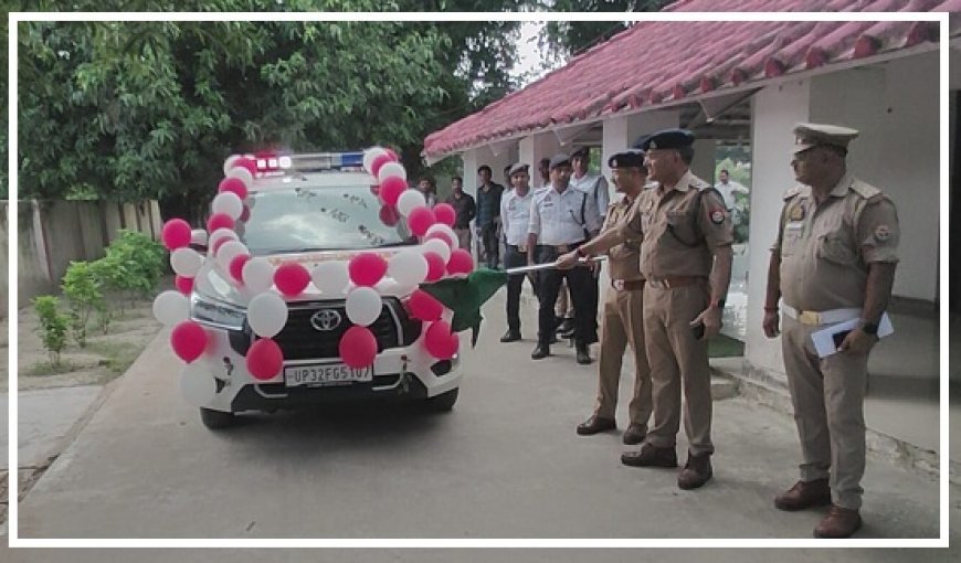 Hardoi: अपर पुलिस अधीक्षक ने हाईटेक इंटरसेप्टर वाहन को दिखाई हरी झंडी, सड़क सुरक्षा होगी और मजबूत