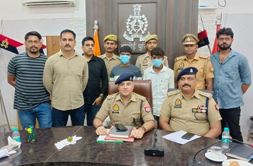 Hardoi: संडीला दोहरे हत्याकांड का खुलासा- प्रेम प्रसंग बना हत्या की वजह, 2 गिरफ्तार, 3 बाल अपचारी हिरासत में