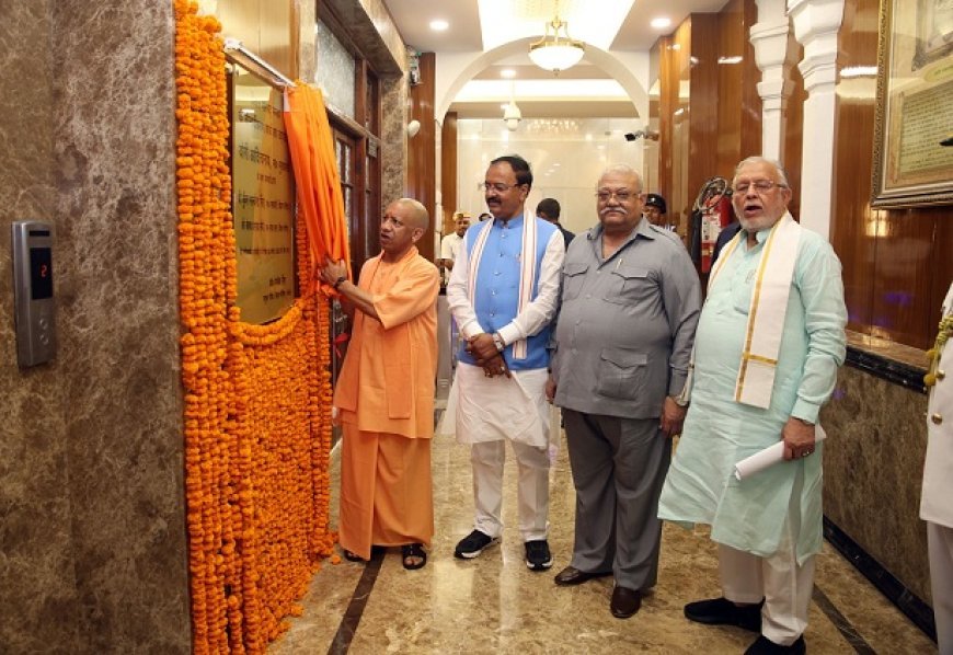 Lucknow: मुख्यमंत्री योगी ने विधानभवन में डिजिटल लाइब्रेरी व पॉडकास्ट स्टूडियो का किया शुभारंभ