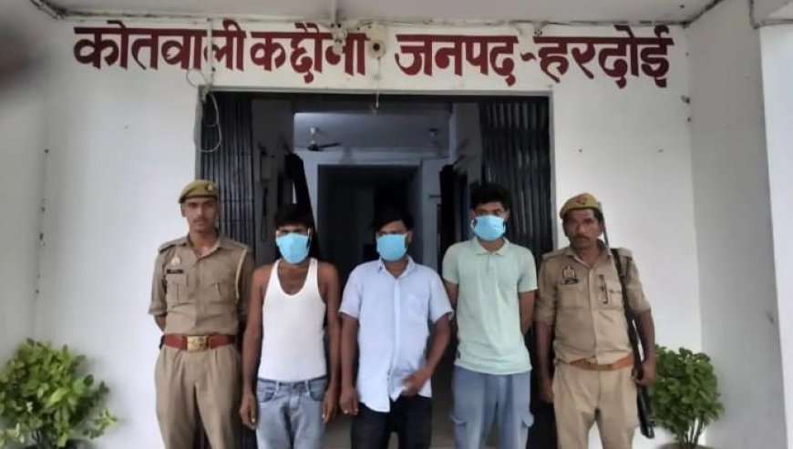Hardoi: कछौना पुलिस ने जुआ खेलते तीन युवकों को दबोचा, 15 हजार रुपये नकद व ताश की गड्डी बरामद