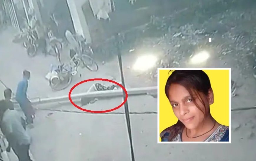 Hardoi: दर्दनाक हादसा: डीसीएम में तार उलझने से गिरा बिजली का खंभा, 14 वर्षीय छात्रा की दर्दनाक मौत; घटना CCTV में कैद