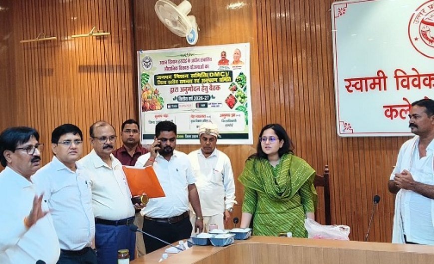 Hardoi: सीडीओ ने की उद्यान विभाग की योजनाओं की समीक्षा, किसानों को अधिक लाभ दिलाने के दिए निर्देश