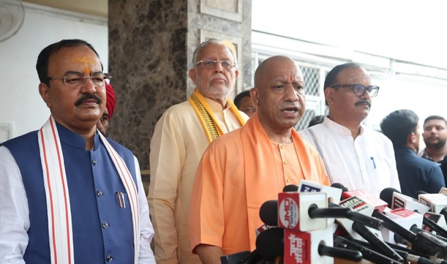 Lucknow: जिनके जेब से राममंदिर निर्माण के लिए एक पैसा नहीं निकला, वे लोग कर रहे चंदा चोरी की बातः मुख्यमंत्री