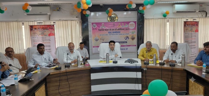 हाथरस में वीबी ग्राम जी अधिनियम पर पंच सम्मेलन, जिलाधिकारी ने दिए 125 दिन रोजगार और पारदर्शिता के निर्देश