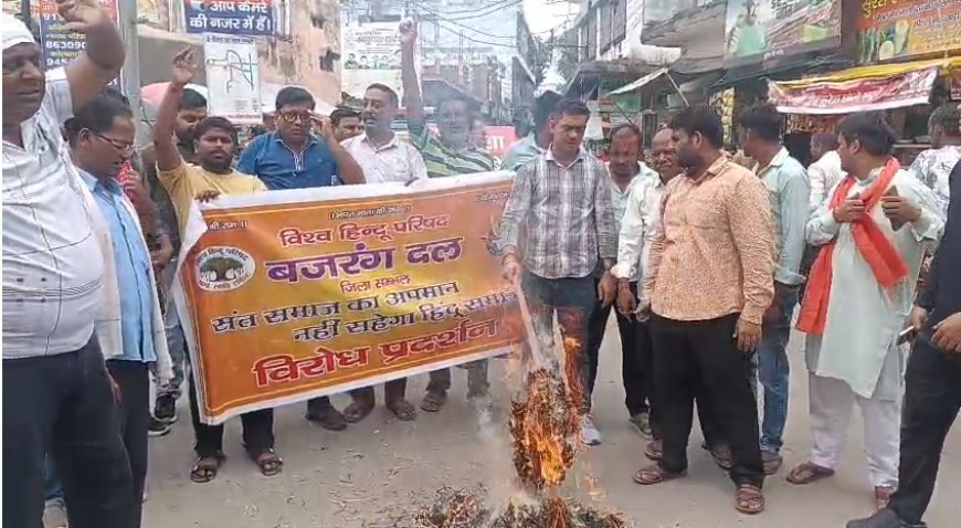 Sambhal: संतों के सम्मान की लड़ाई या पुलिस से टकराव? पप्पू यादव का पुतला दहन, कोतवाली में बजरंग दल का धरना