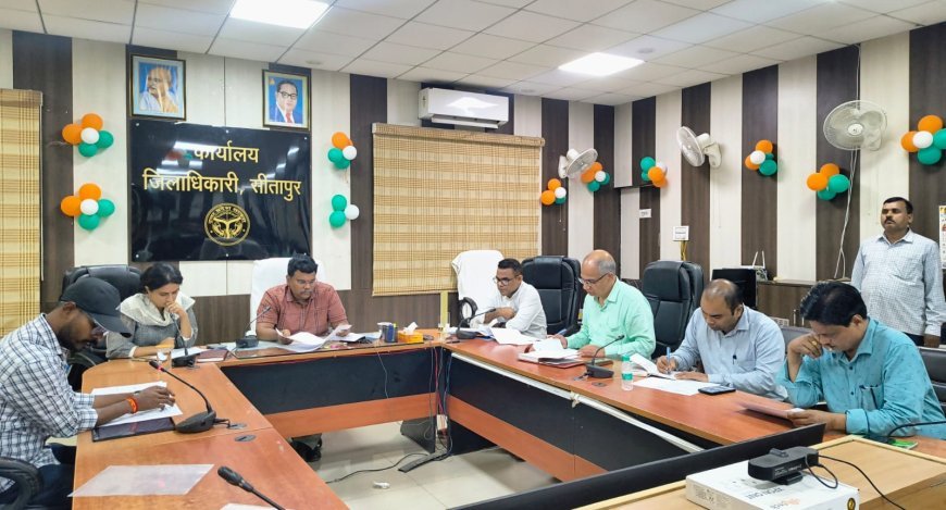 सीतापुर में 'हर घर तिरंगा' और विभाजन विभीषिका स्मृति दिवस की तैयारियां तेज, प्रशासनिक समीक्षा बैठक में दिए गए निर्देश