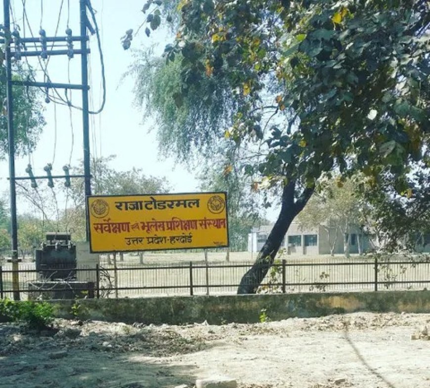 हरदोई का राजा टोडरमल भूलेख प्रशिक्षण संस्थान बनेगा विश्वविद्यालय, अनुपूरक बजट में 10 करोड़ रुपये मंजूर