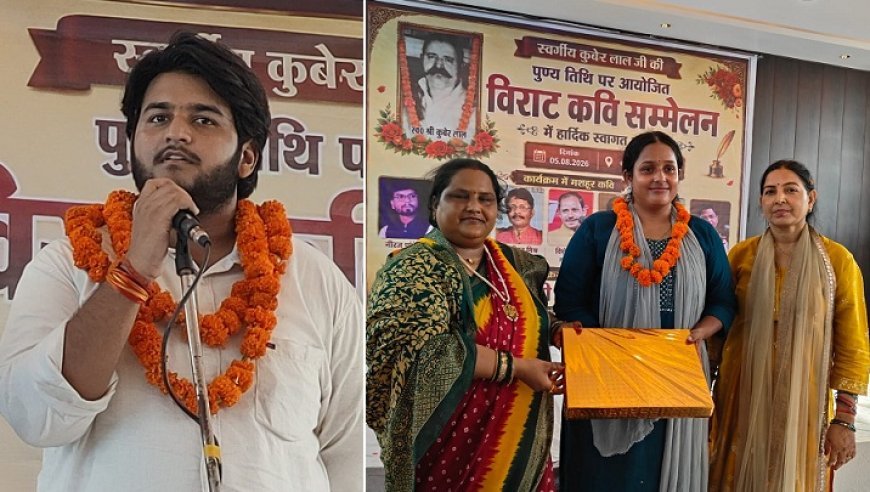 Hardoi: स्वर्गीय कुबेर लाल की पुण्यतिथि पर निःशुल्क चिकित्सा शिविर, विशाल कवि सम्मेलन और भंडारे का आयोजन