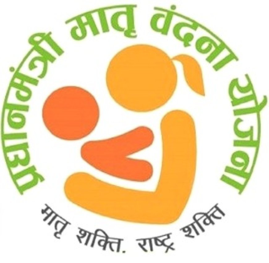 प्रधानमंत्री मातृ वंदना योजना में उत्तर प्रदेश ने हासिल की बड़ी उपलब्धि, लक्ष्य से अधिक महिलाओं का हुआ पंजीकरण